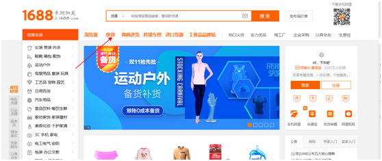 用好1688批发网站花更少的钱买到自己需要的东西