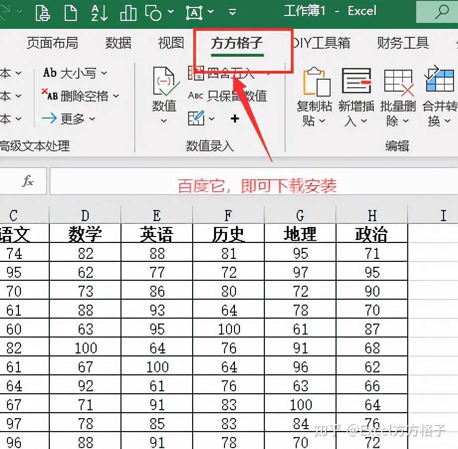 excel表格怎么拆分