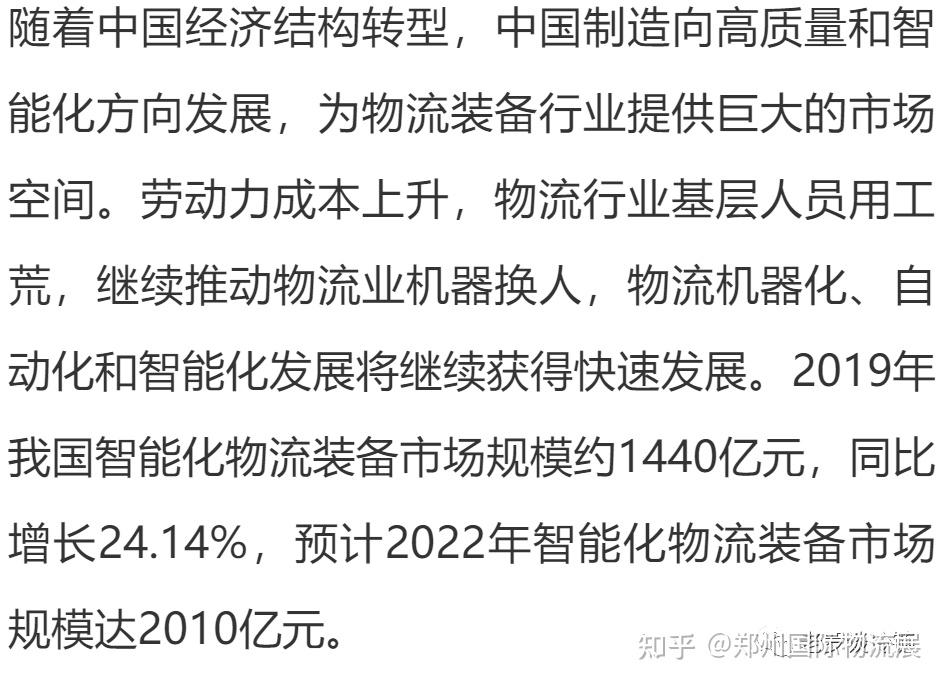 物流產業鏈2022年中國現代物流產業鏈全景圖上中下游市場及企業剖析