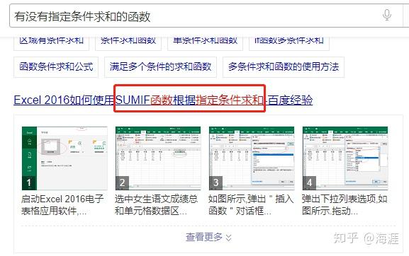 财务工作中常用的excel函数有这些插图6 财务工作中常用的excel函数有这些插图6