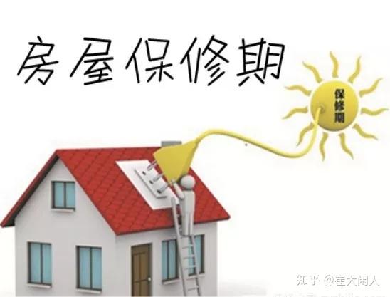 建設部在發佈的《住宅室內裝飾裝修管理辦法》中對於裝修保修方面做出