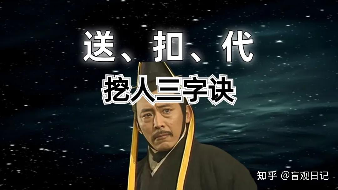 挖人不是硬抢，秦穆公的三字诀 - 知乎