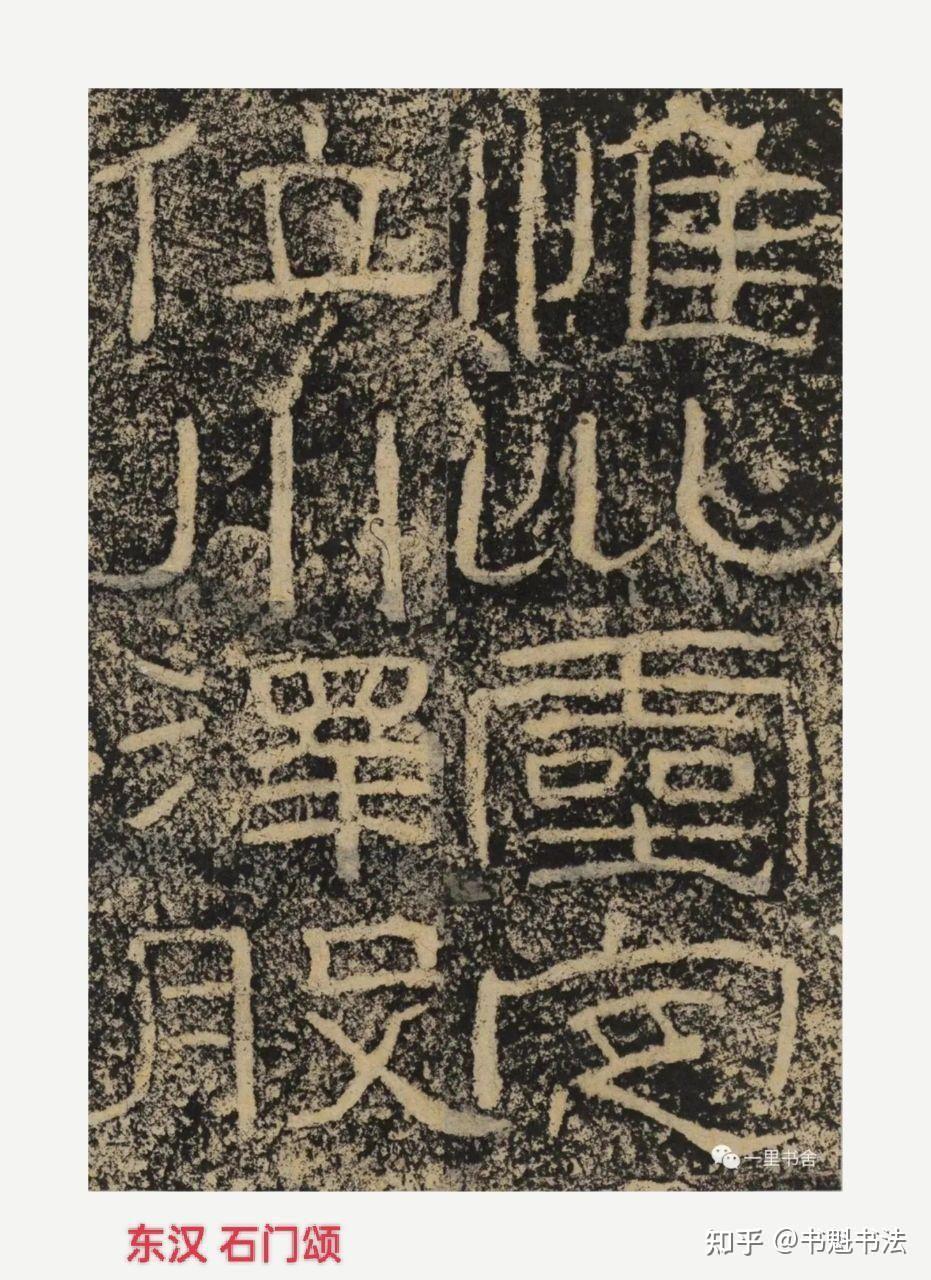 谈谈汉代的竹木简牍和石刻艺术 - 知乎