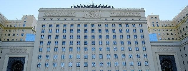 俄罗斯联邦国防部大楼外观