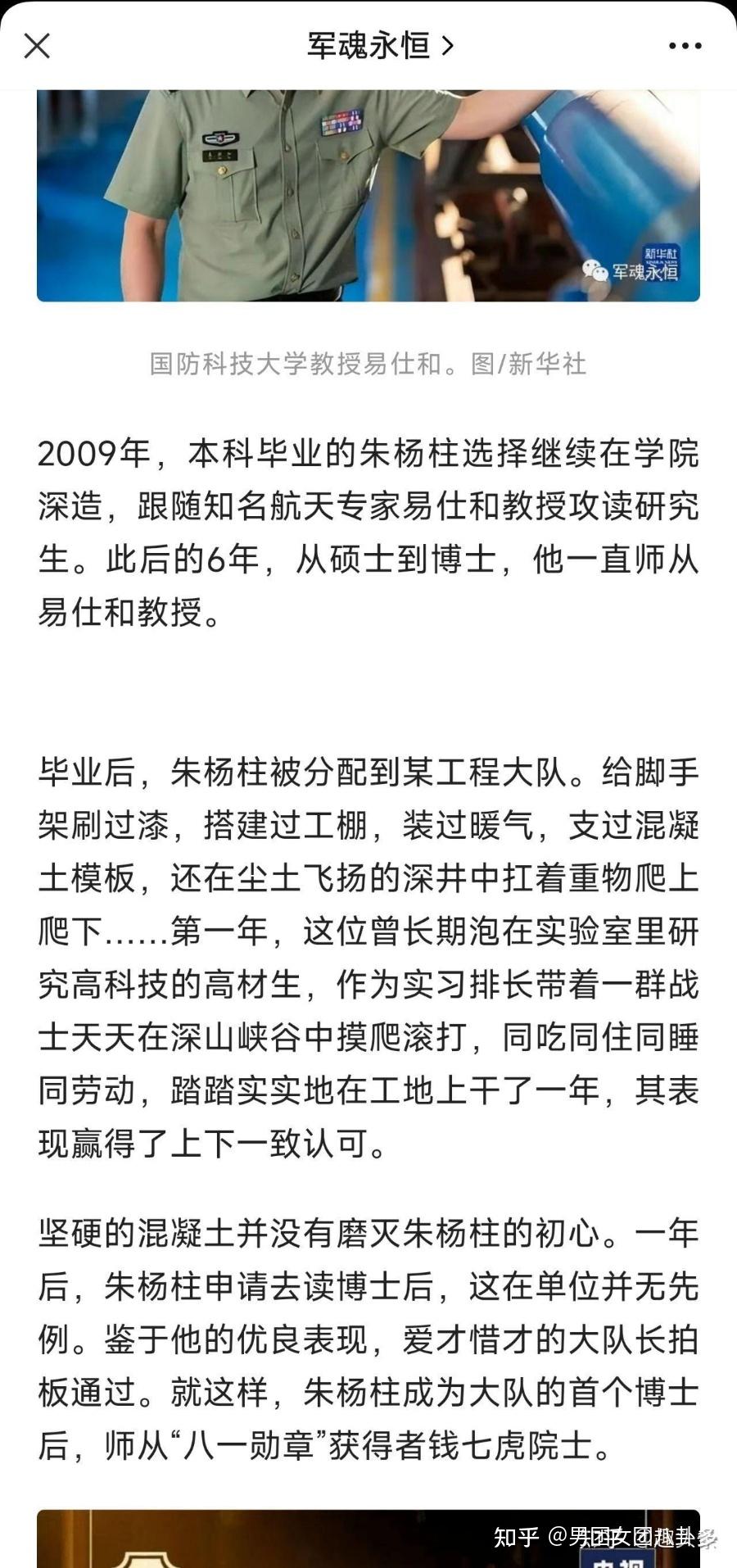 如何看待 2024 黑龙江高考 716 分考生被国防科大录取？