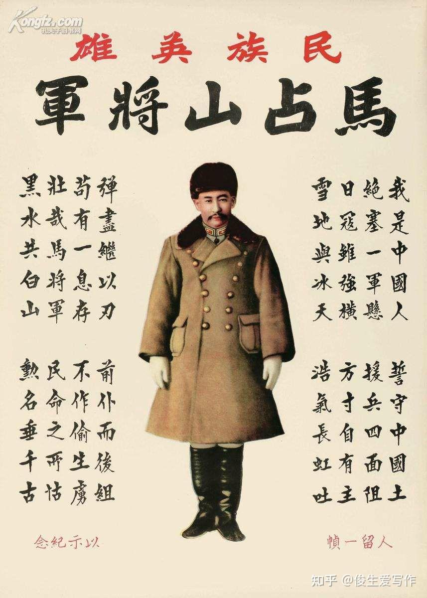 他是如假包换的绿林土匪也是打响武装抗日第一枪的将军