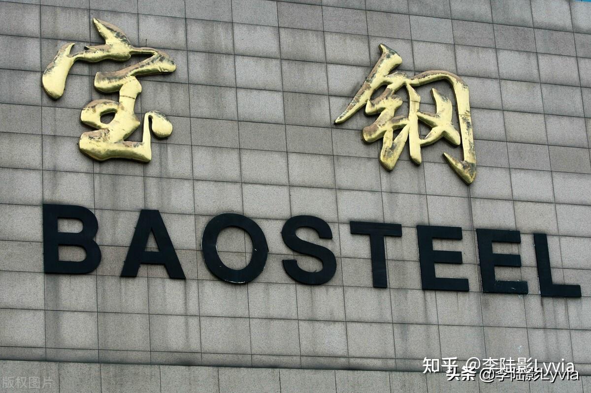 宝钢启示:目标一定要宏大,否则成不了大气
