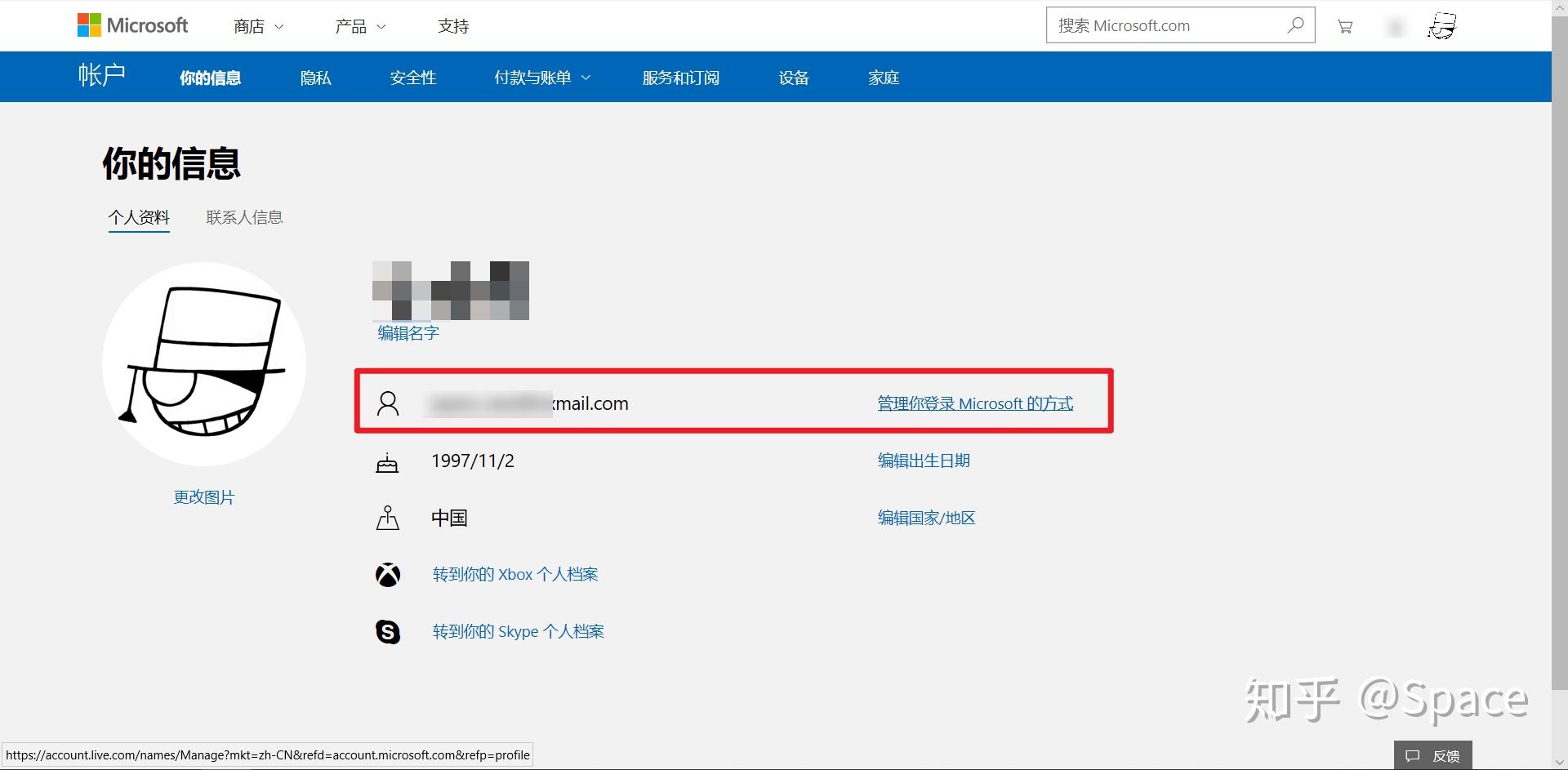 windows10microsoft账户