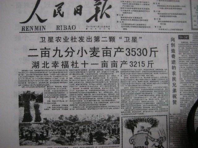 在亩产万斤的迷雾中前行