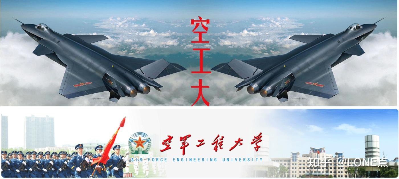 空军工程大学信息图片