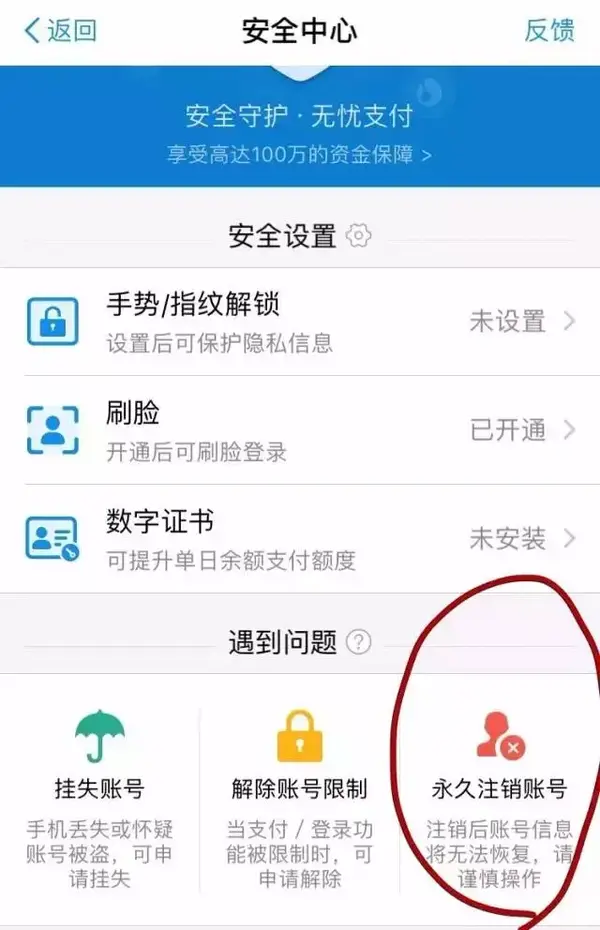 支付宝养号规则