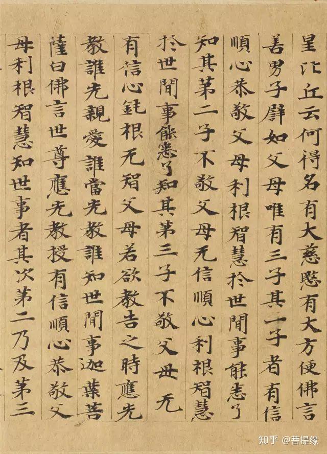 敦煌九大遗书：这才是真正的写经书法艺术瑰宝- 知乎