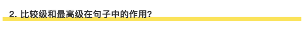 干货满满 如何在托福写作中正确使用比较级和最高级 知乎