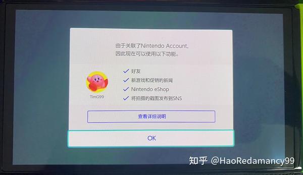 任天堂账号注册及SWITCH开箱经验分享 - 知乎