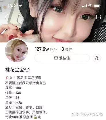 网红桃花宝宝多次整容导致鼻组织坏死直播融玻尿酸脸要爆炸了