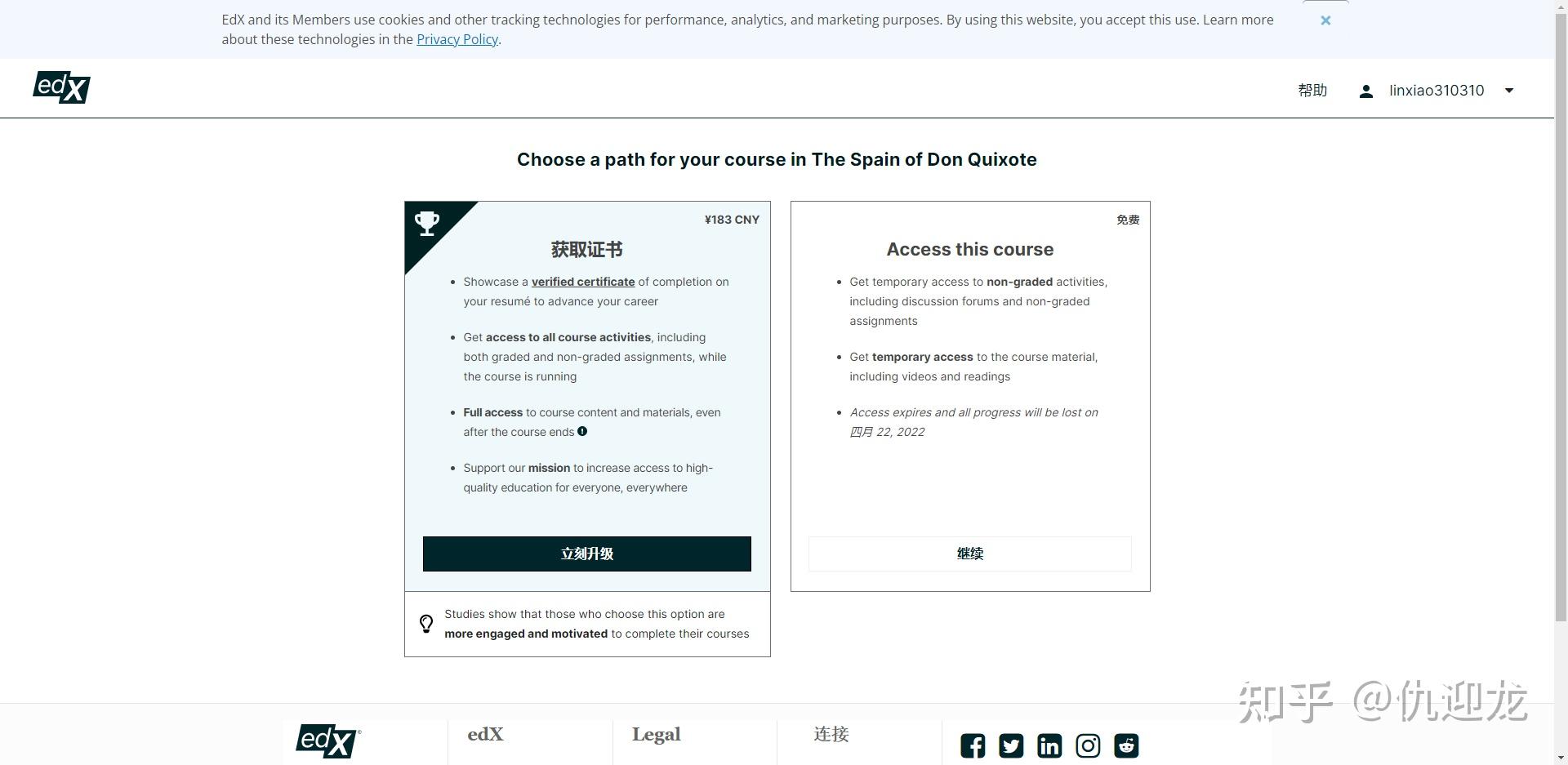 edX账号购买:风险与合法性的探讨-如何安全合法 edX账号购买:风险与合法性的探讨-如何安全合法