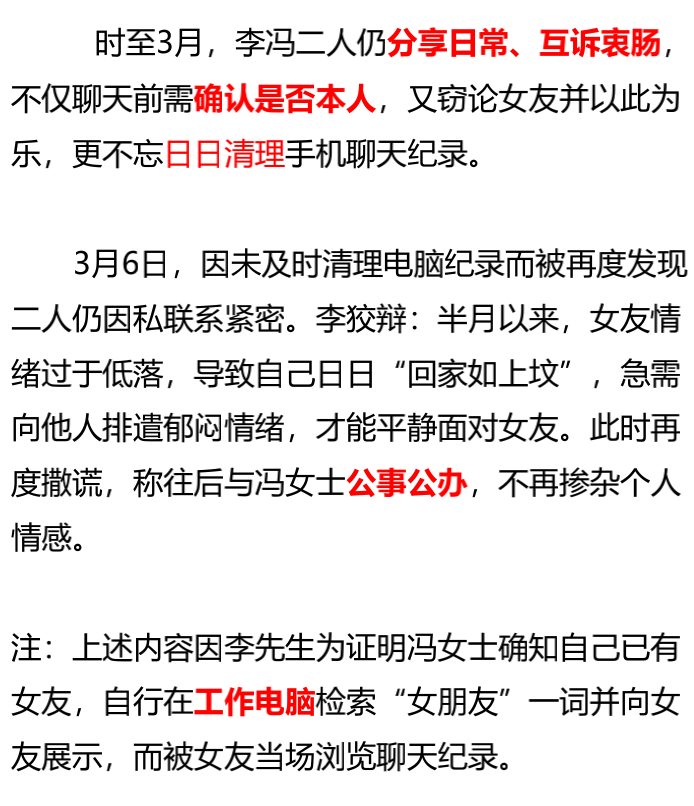 女生做16页ppt举报男友出轨,挖掘线索图文并茂,这是能免费看的吗?