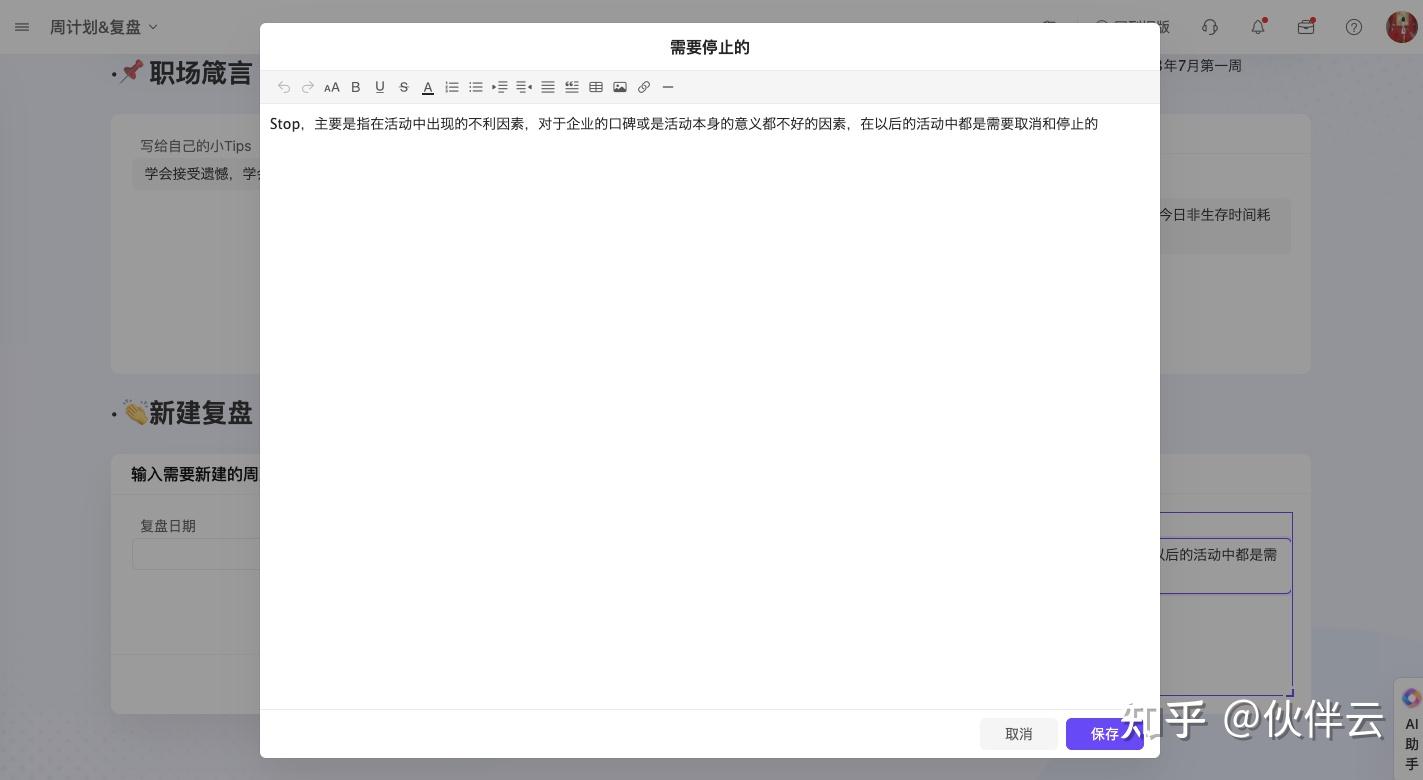 如何进行工作汇报,如何写周报复盘总结?四大“步骤+技巧”搞定!(附周报/复盘模板) - 知乎