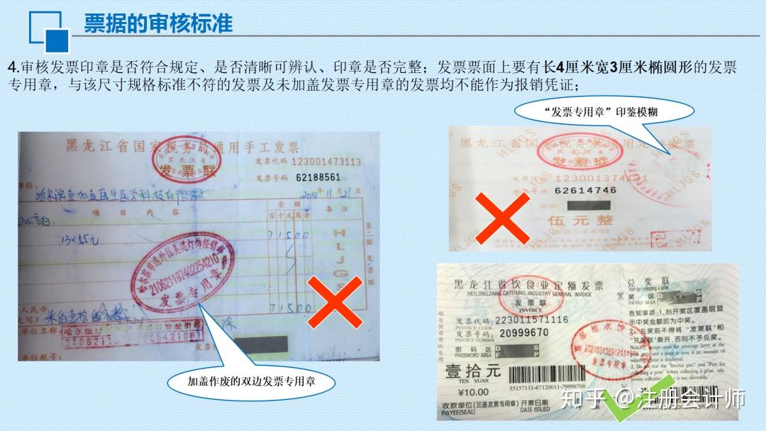 平均每天报销40万的银行董事长，一百多亿的费用报销单，这背后的操作令人吃惊！
