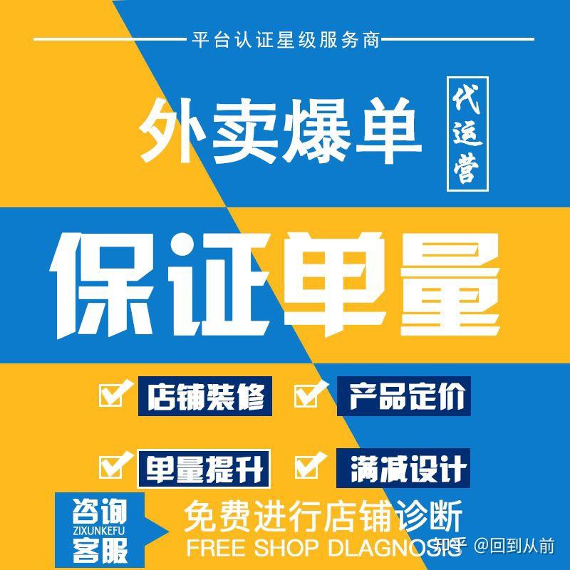 美团外卖代运营靠谱吗