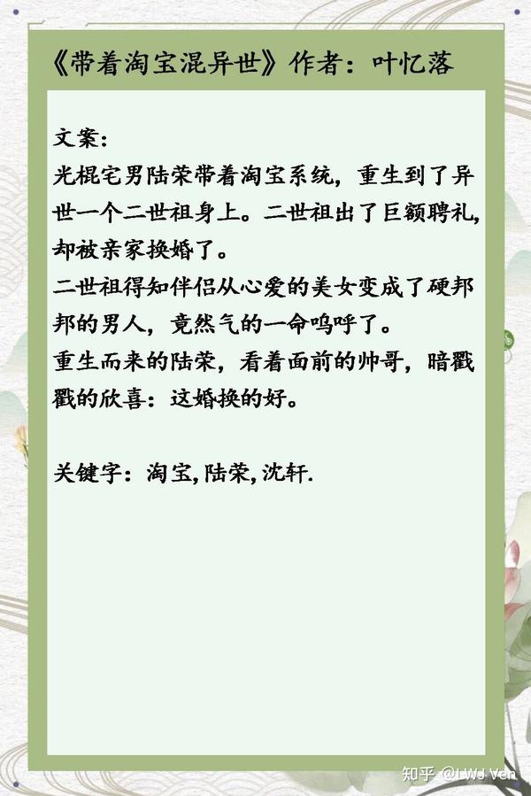 好看的纯爱古代种田文 - 知乎