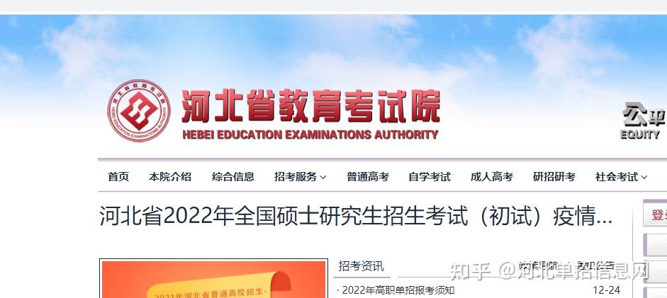 2022年河北省高職單招報考最新考試安排! - 知乎