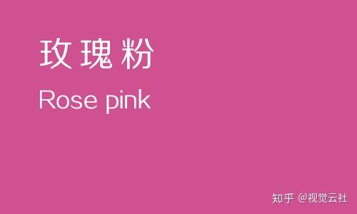 配色指南一 带你重新全面认识色彩系列之红色 - 知乎