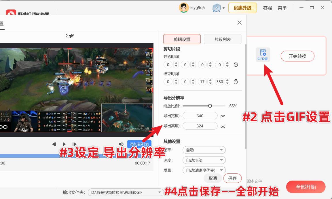 GIF 图太大无法在微信中以表情包形式发送？看这篇攻略！ - 知乎