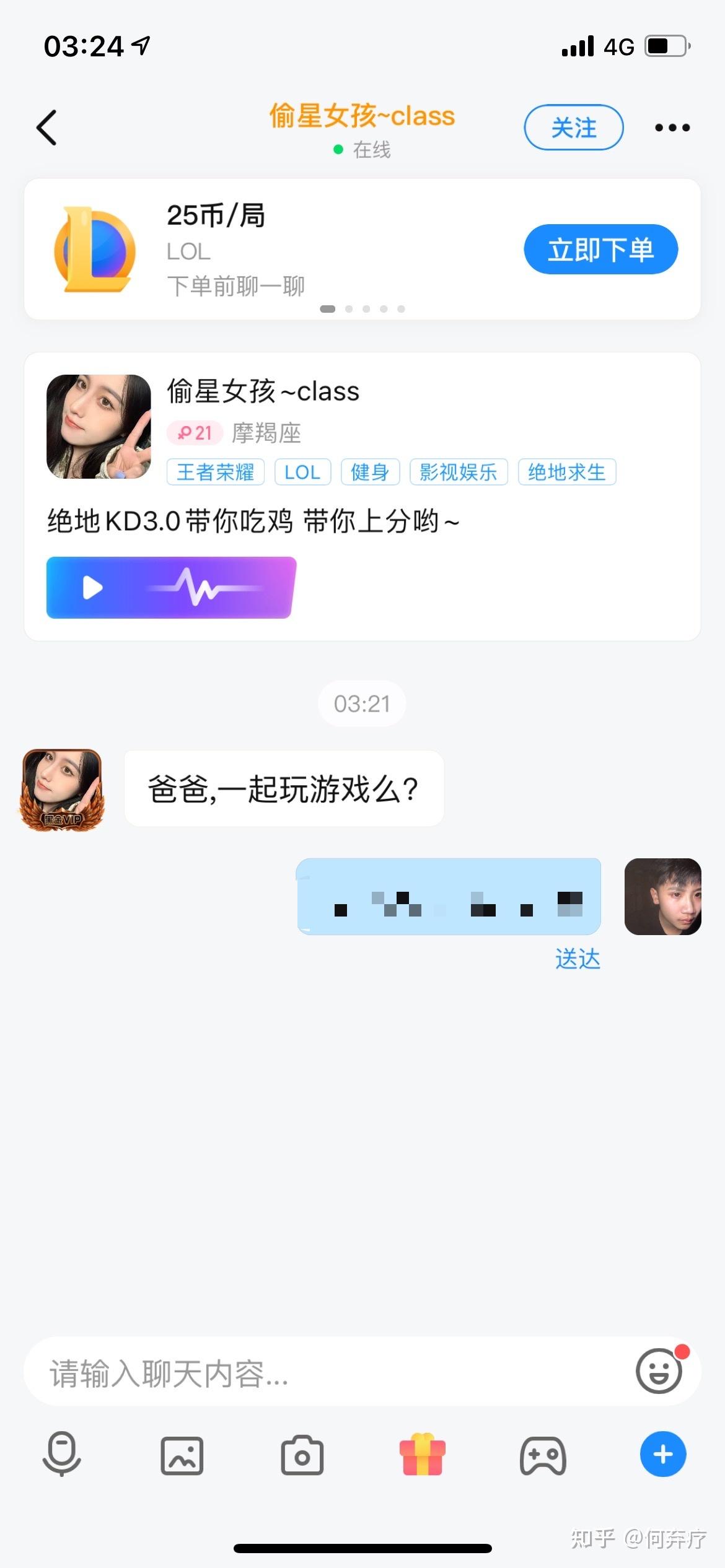 比心陪玩 知乎