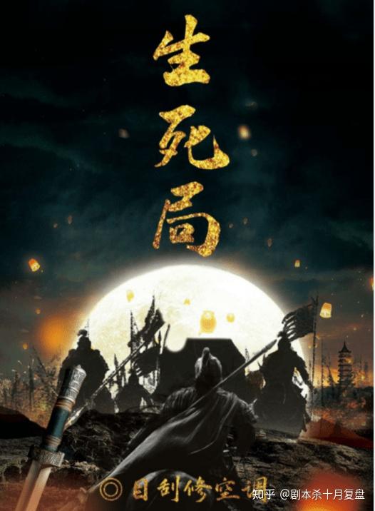 百变大侦探生死局凶手是谁复盘解析测评攻略关键证据手法动机