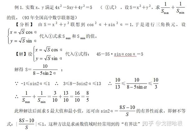 高中数学解题思想以及方法 知乎