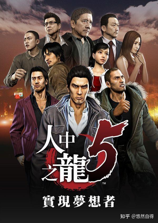 如龙0如龙6再见了永远的堂岛之龙桐生一马