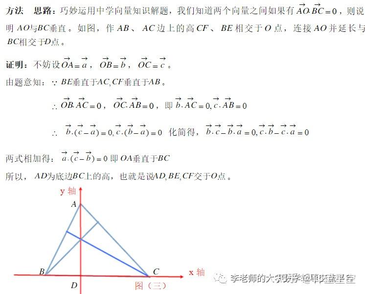 用向量的方法证明“三角形的三条中线相交于一点” - 知乎