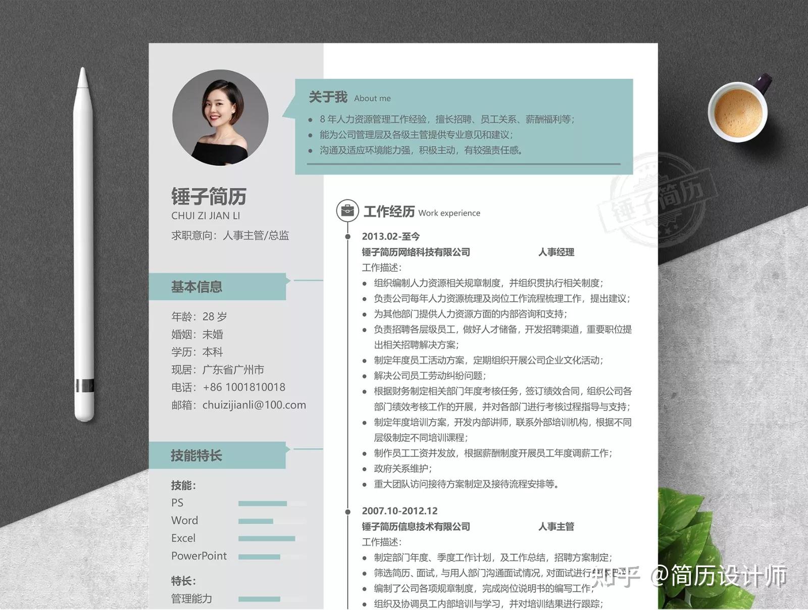 求職,面試,簡歷設計大賽作品格式:word文檔(可任意便捷)精美簡歷模板