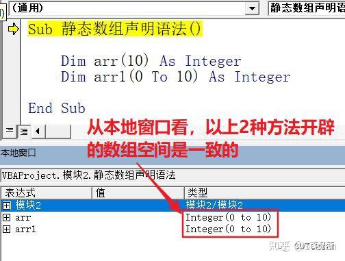 VBA中数组、集合和字典(一)——概念和声明语法 - 知乎
