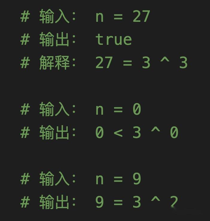 LeetCode 326 - 3 的幂 [数学](Python3|Go) Power of Three - 知乎