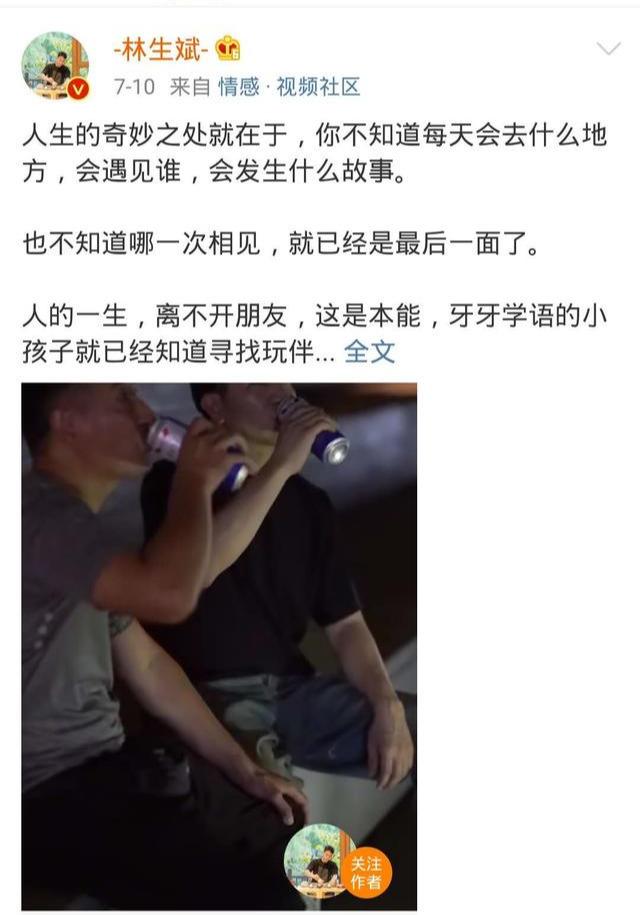 保姆纵火案3年后林生斌感慨你不知道哪次相见就是最后一面