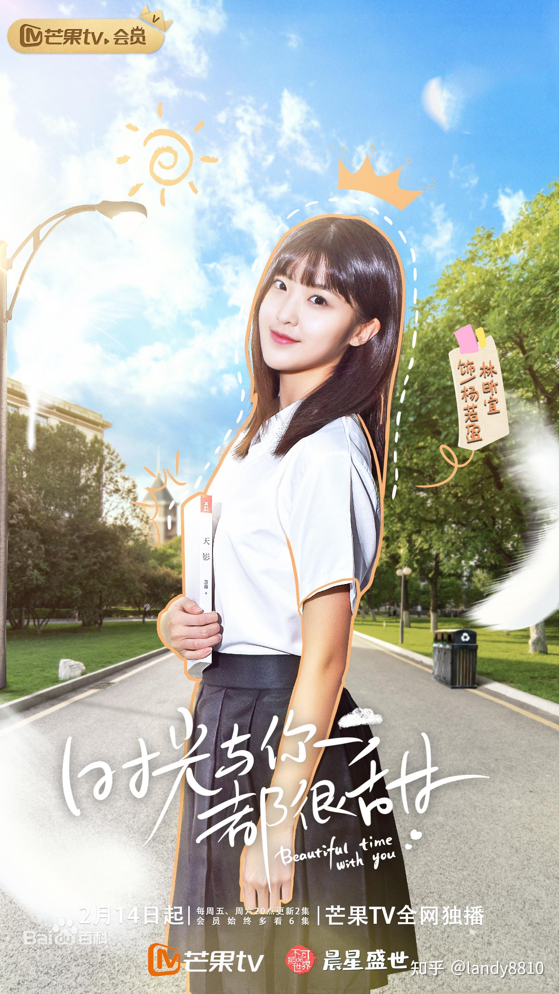 时光与你都很甜剧照