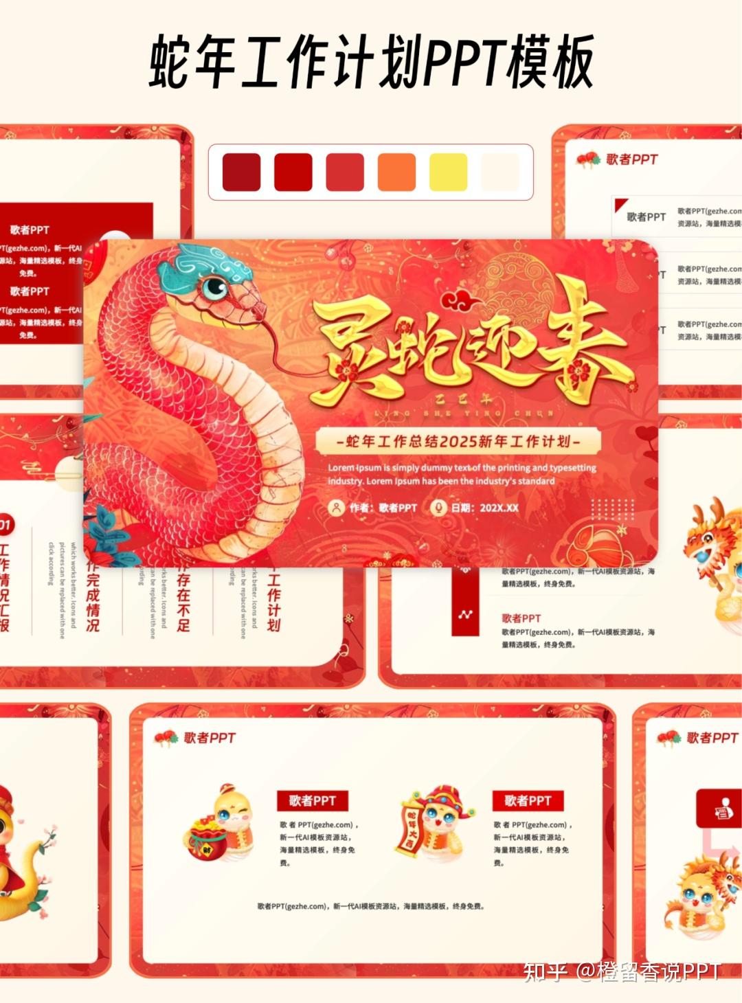 新年开工,你的工作计划PPT准备好了么?还没有的张开小手接好~ - 知乎