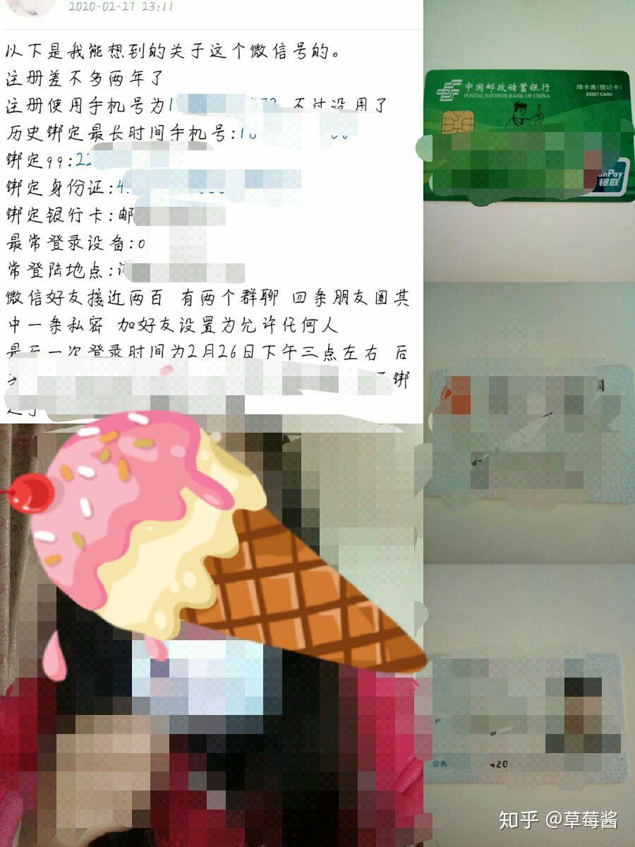 微信号被盗微信被冻结绑定手机号不是自己的该怎么找回微信号？ - 知乎