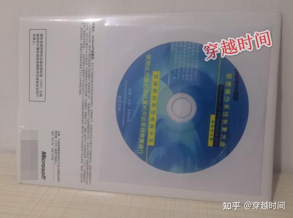 全新Windows XP 专业版和家庭版——联想清华同方OEM光盘 - 知乎