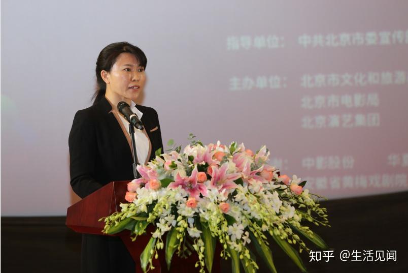 局二级巡视员马文,北京演艺集团党委书记,董事长赵佳琛分别上台致辞