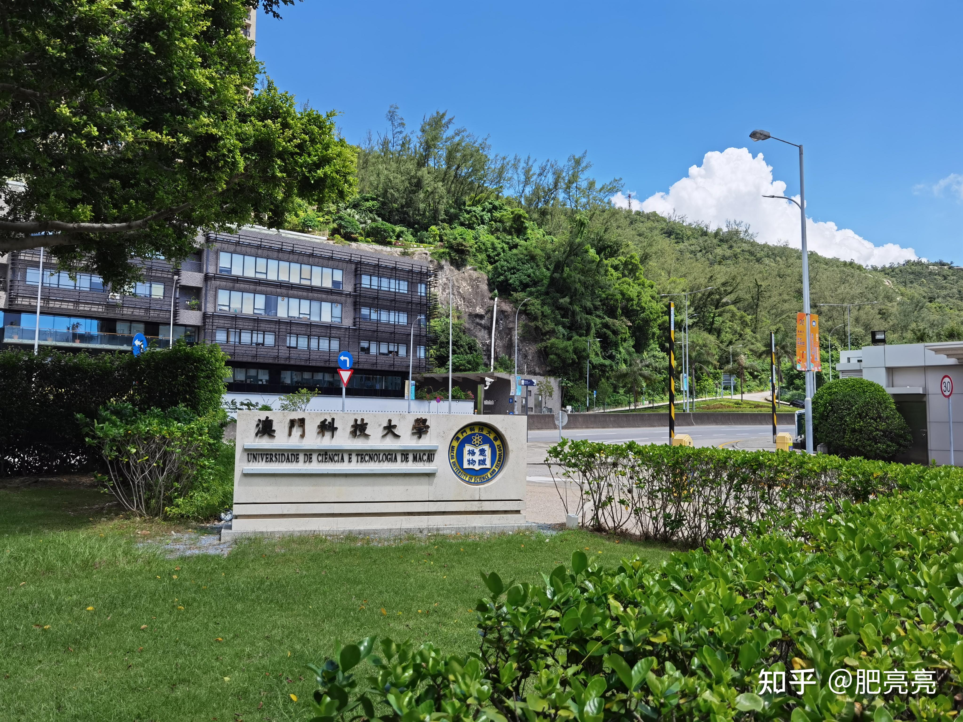 澳门科技大学风景图片