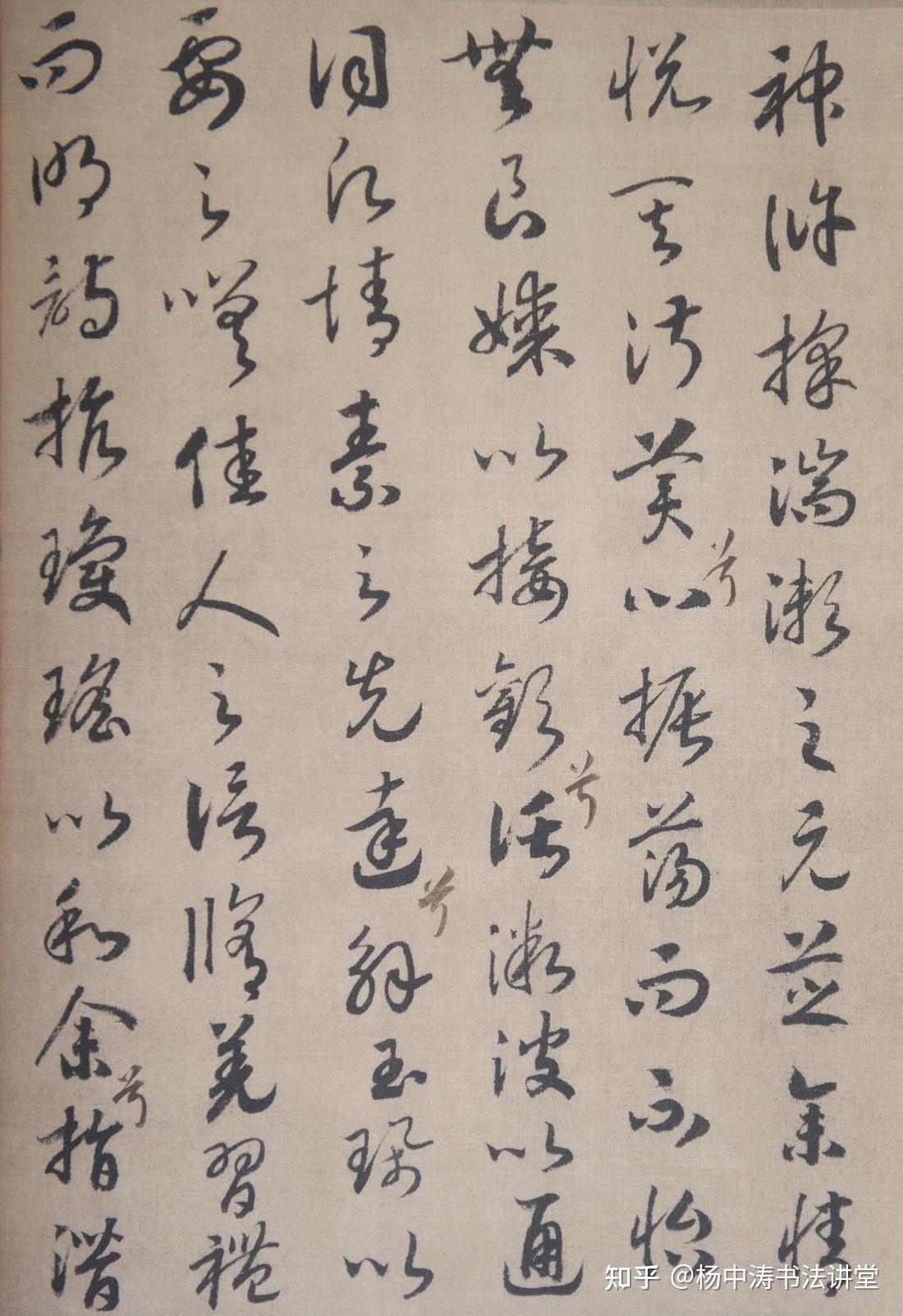 宋高宗赵构草书《洛神赋》:结字用笔源于二王今草,融入章草元素后更显高古 - 知乎