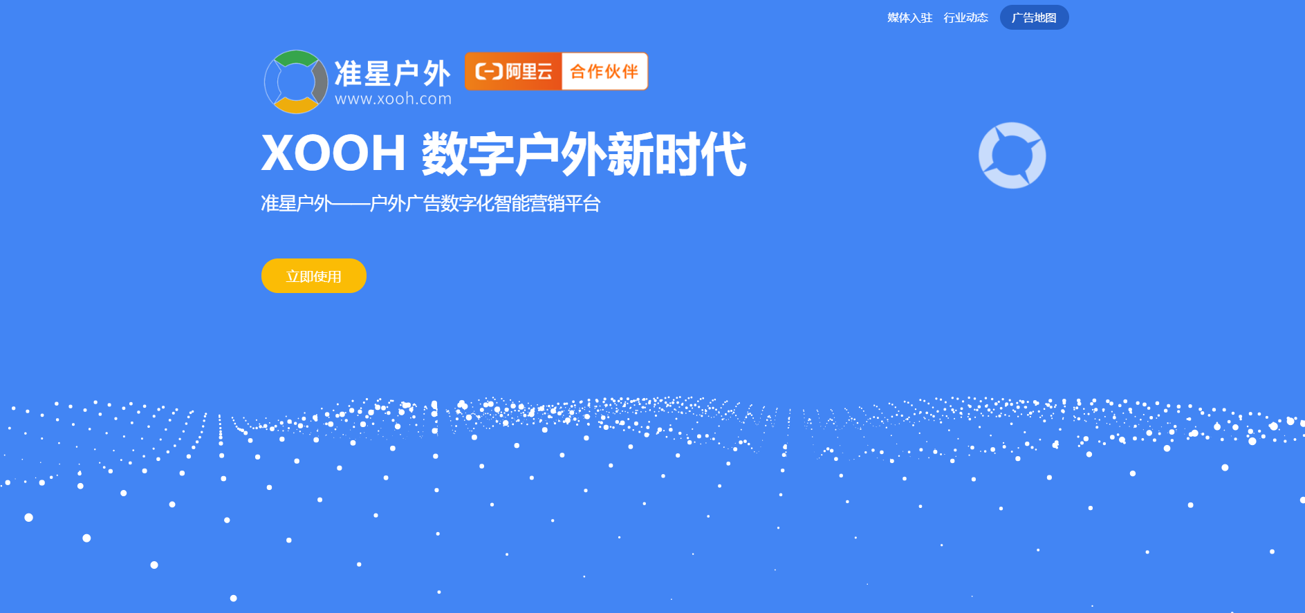 如今的准星户外在原有功能的基础上,加入了阿里云强