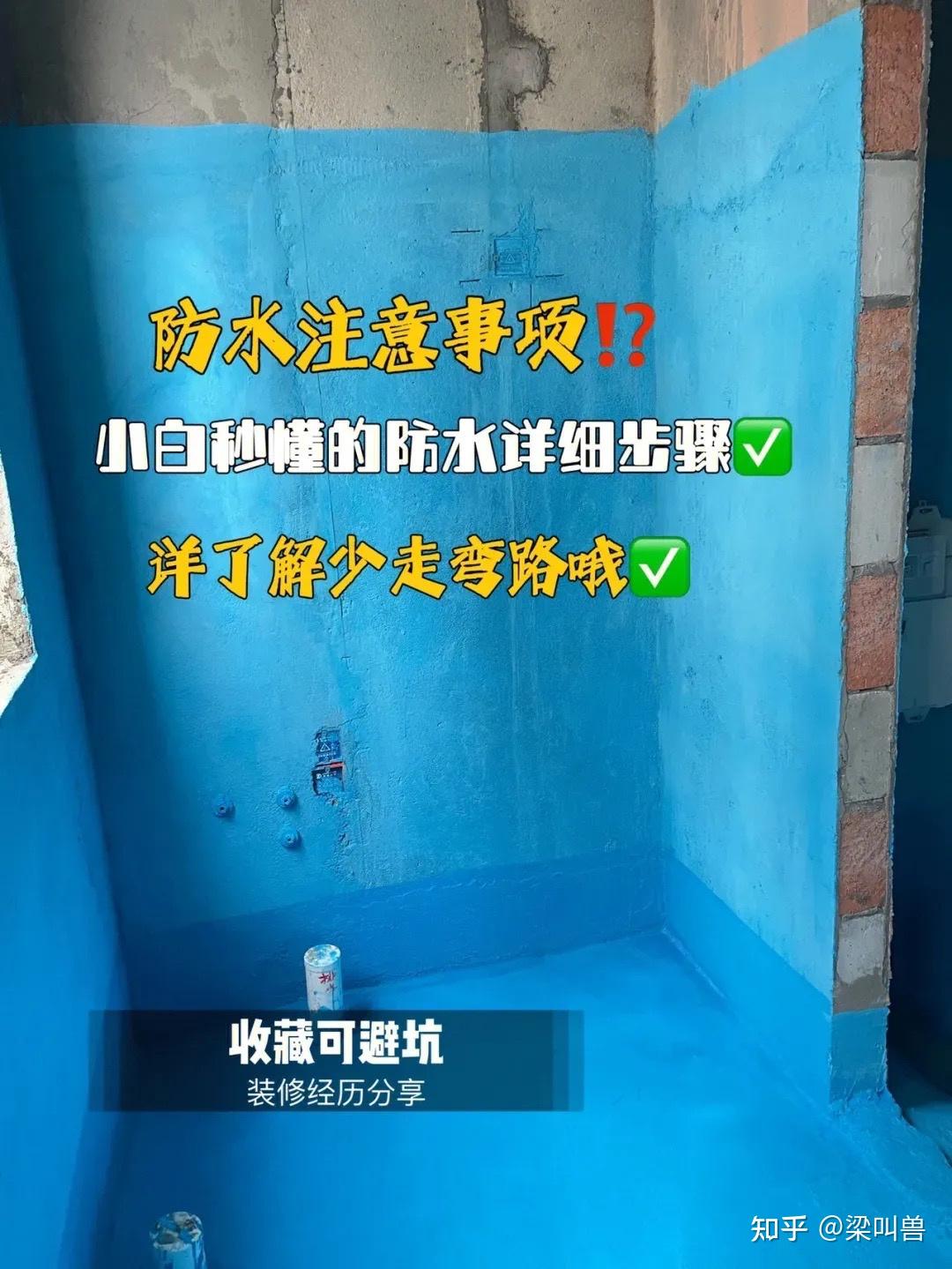为什么卫生间要做防水？卫生间防水又有哪些注意事项？哪些妙招分享，卫生间防水看这个就可以了，全是经验总结： - 知乎