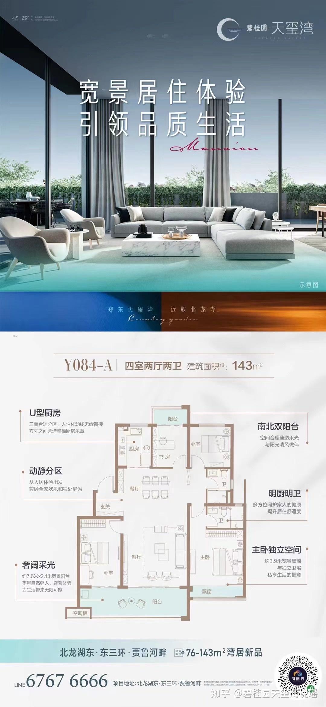 郑州好房推荐:碧桂园天玺湾 - 知乎