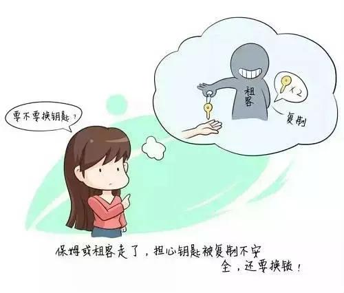 忘带钥匙这是一种病得治