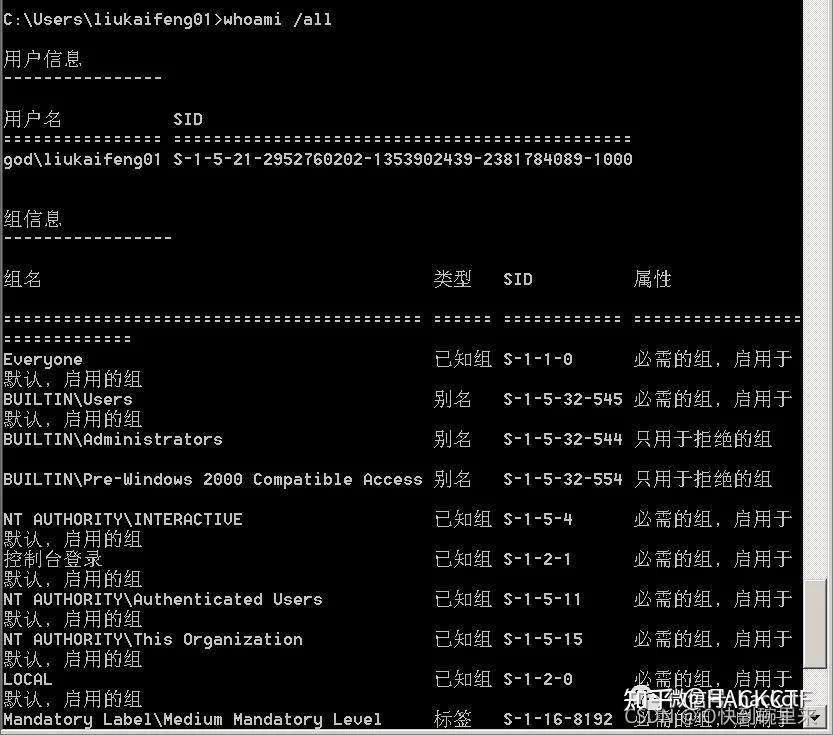 实战|手把手教你如何进行内网渗透 - 知乎