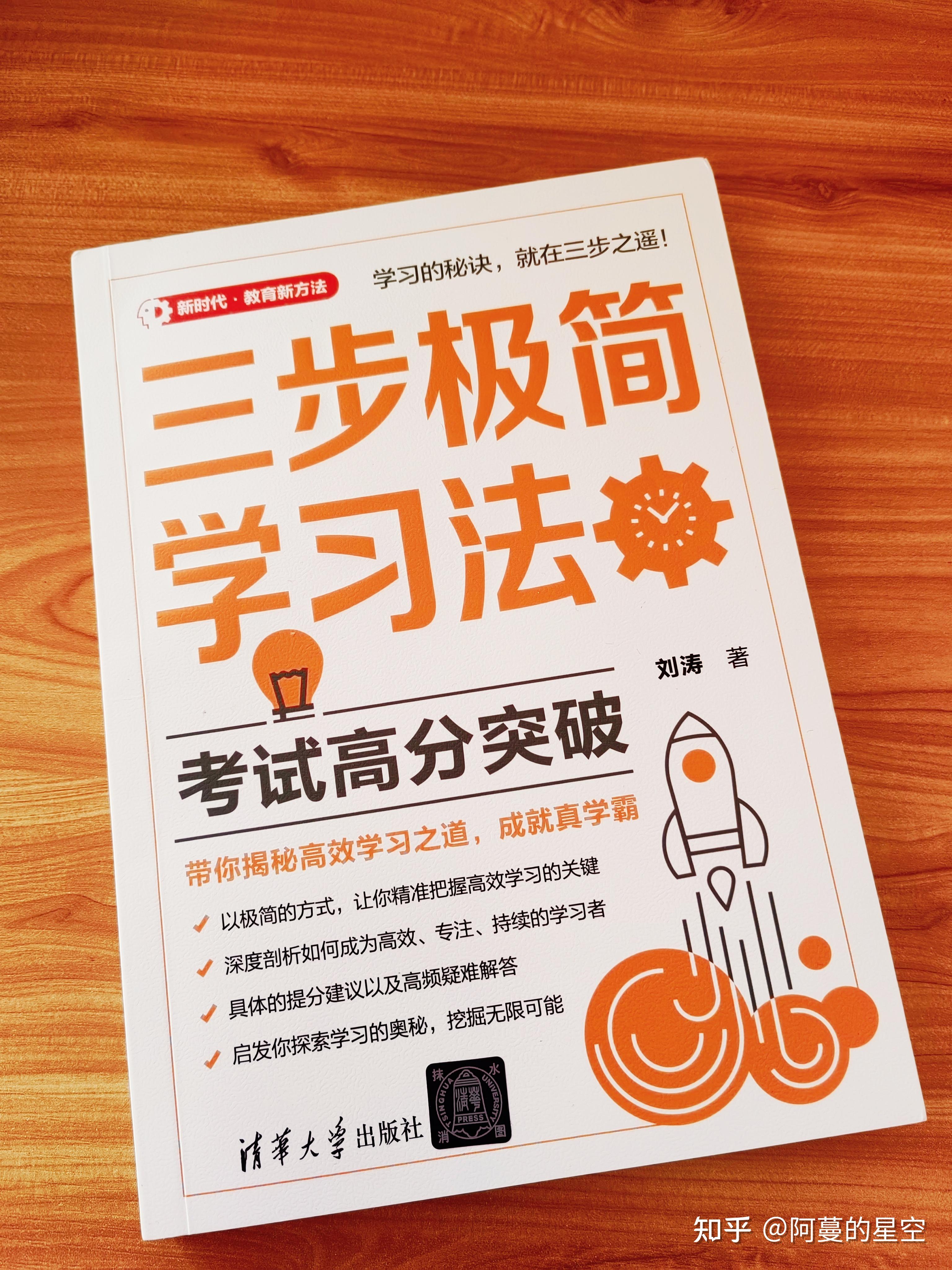 揭秘高效学习法:哪有学不会,只有不会学 - 知乎